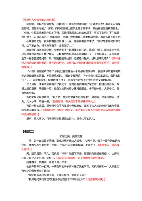 社会类中考作文，如何写出新意与深度？