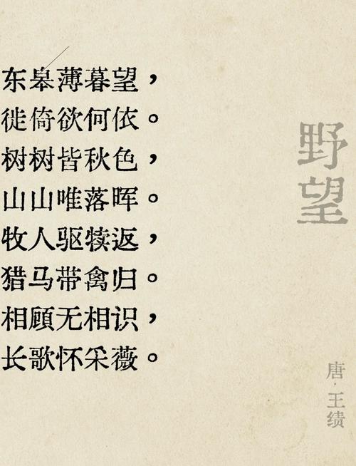 八年级古诗原文是哪首？