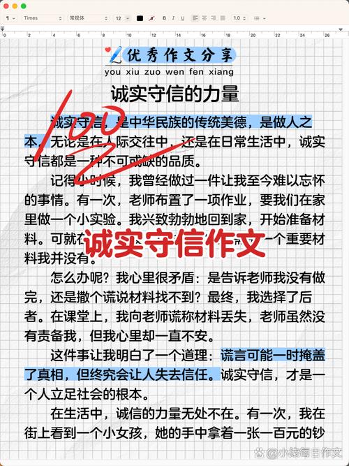 真诚的作文，如何写出打动人心的力量？