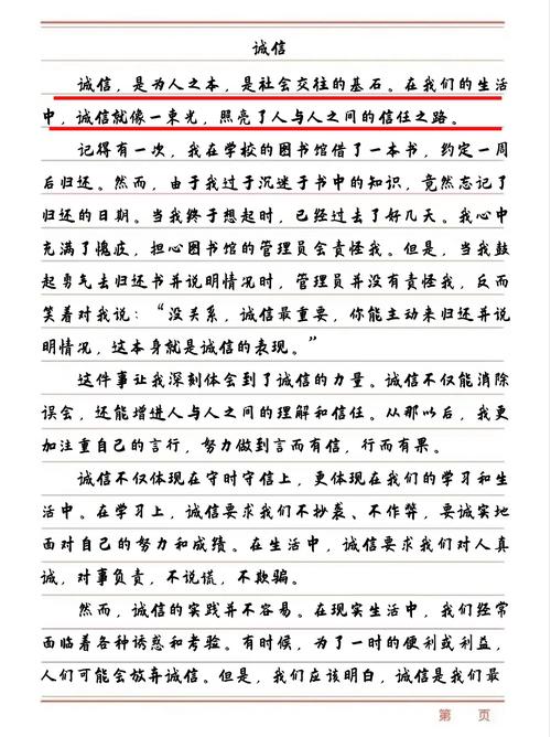 真诚的作文，如何写出打动人心的力量？