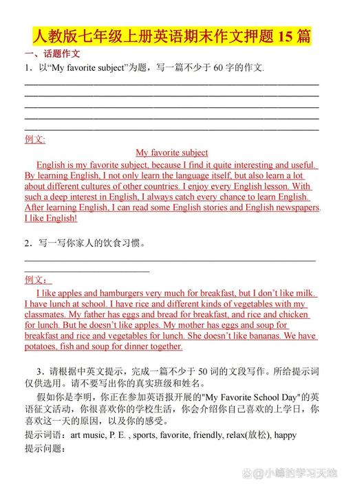 英语作文热门话题有哪些？