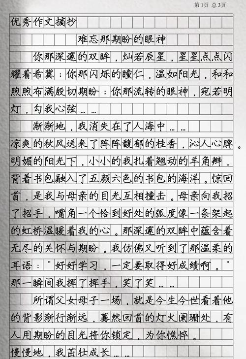 最难忘那表情，藏着什么故事？