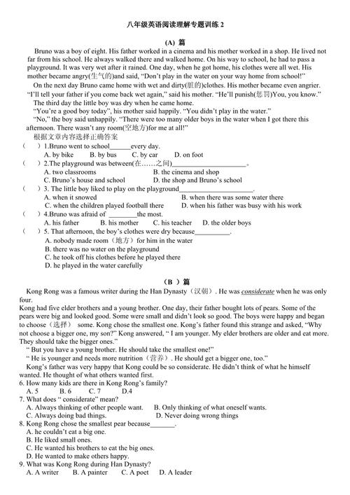 八下英语阅读训练，如何高效提分？