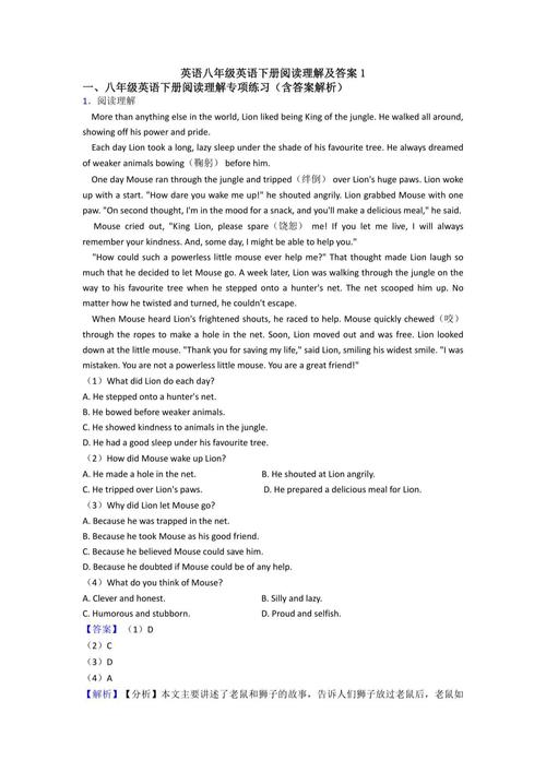 八下英语阅读训练，如何高效提分？