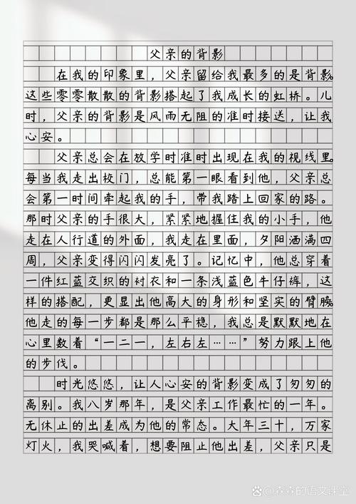 父亲如何写出中考满分作文？