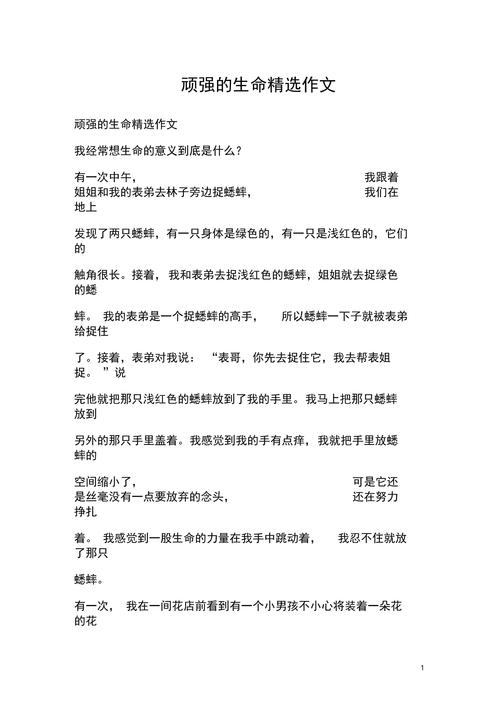 生命作文记叙文，如何写出真情实感？