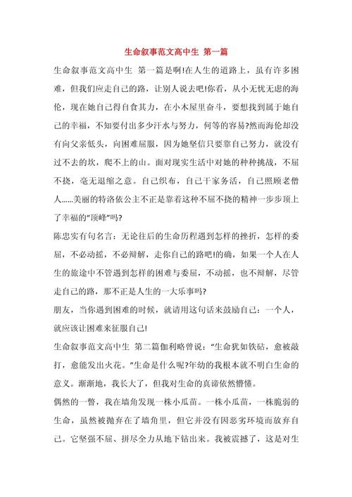 生命作文记叙文，如何写出真情实感？