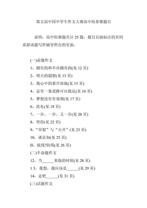 如何拟出作文的好题目？