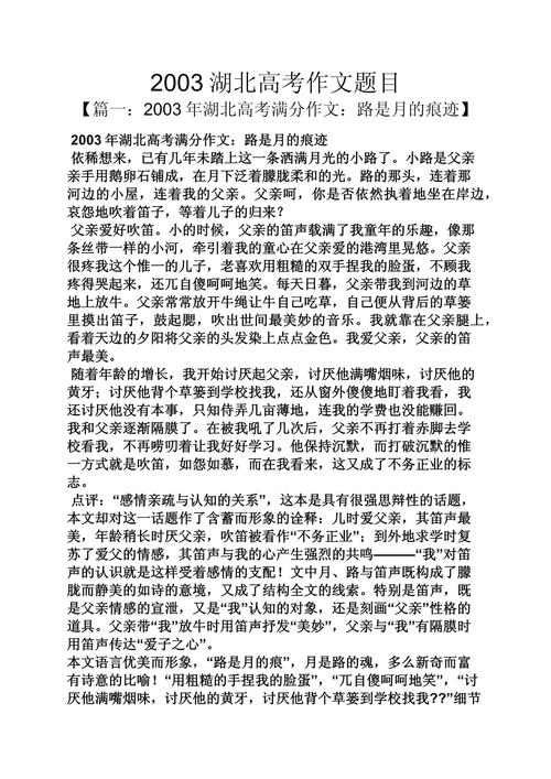 如何拟出作文的好题目？