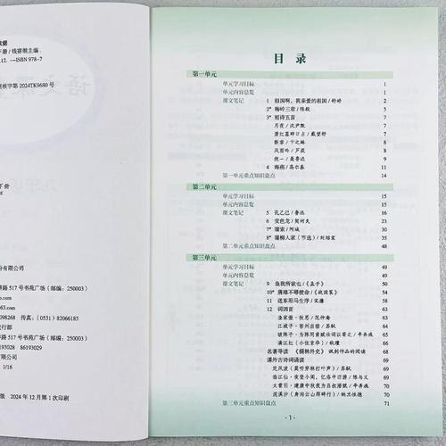 九年级语文教材全解书如何高效辅助学习？