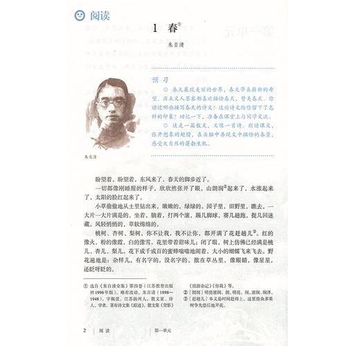 七年级上语文书人教版有哪些重点内容？