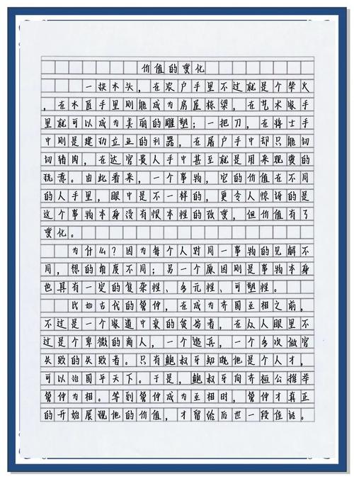 成都中考语文作文