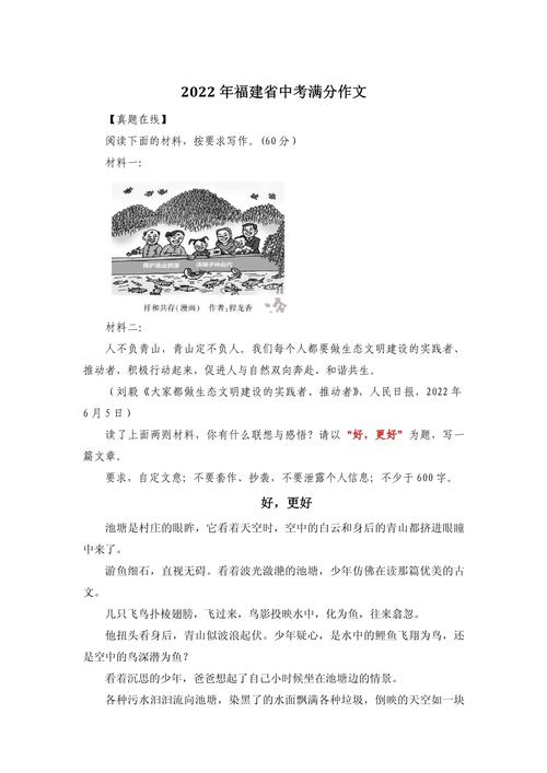 厦门中考语文作文题如何立意更出彩？