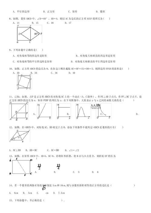 九年级上数学第一单元核心考点有哪些？