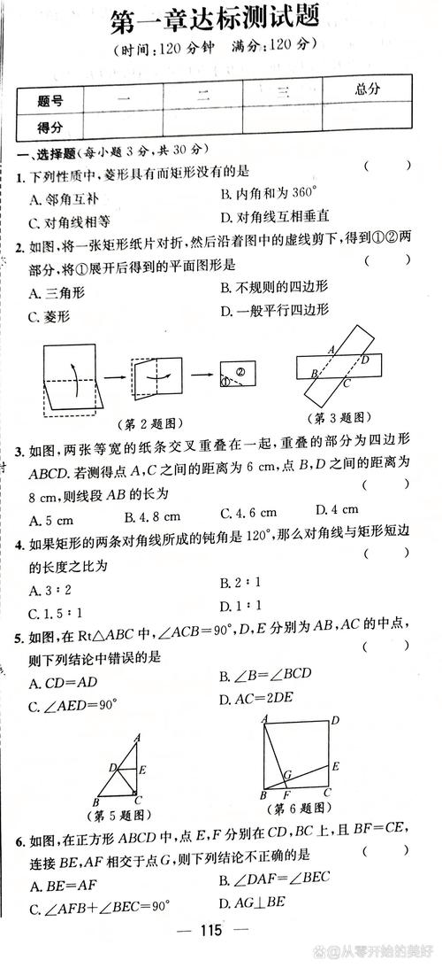 九年级上数学第一单元核心考点有哪些？