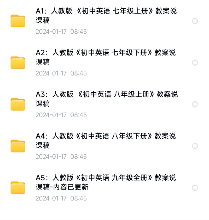 八年级英语说课稿英文