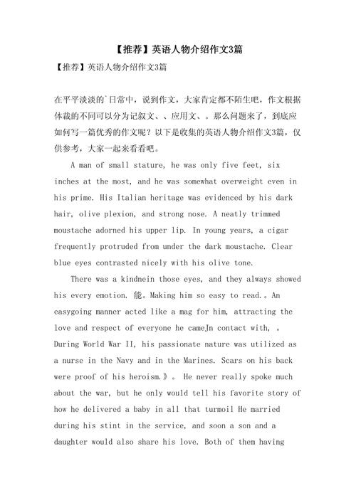 美国介绍英文作文，如何写才能出彩？