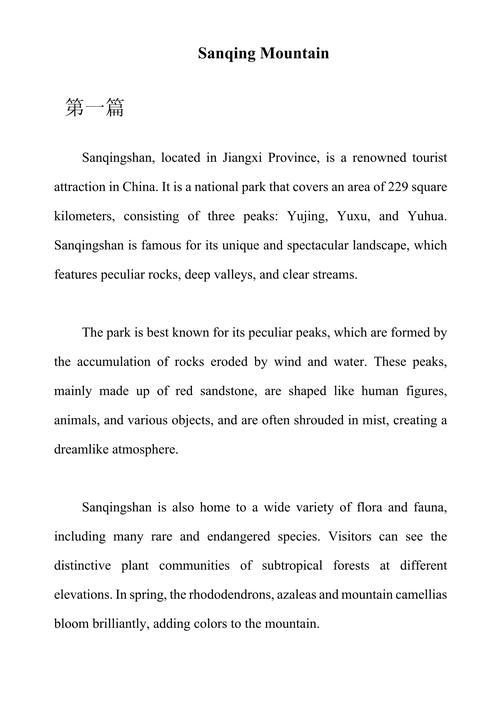 美国介绍英文作文，如何写才能出彩？