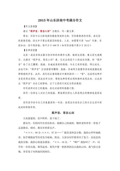 那份在心头作文，藏着怎样未说的心事？