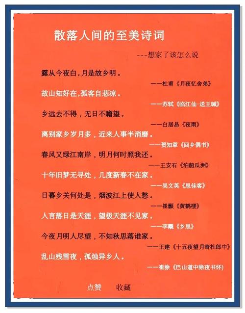 思乡四句古诗，哪句最戳中游子心？