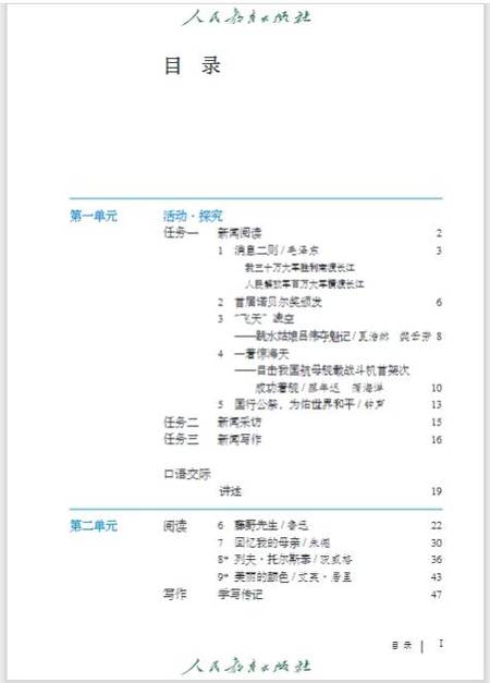 8年级必读课外书目录有哪些？