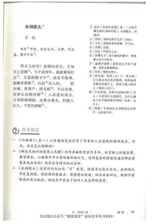 九年级上册语文必背有哪些?