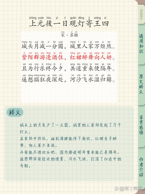 初四上册课后古诗词有哪些重点?