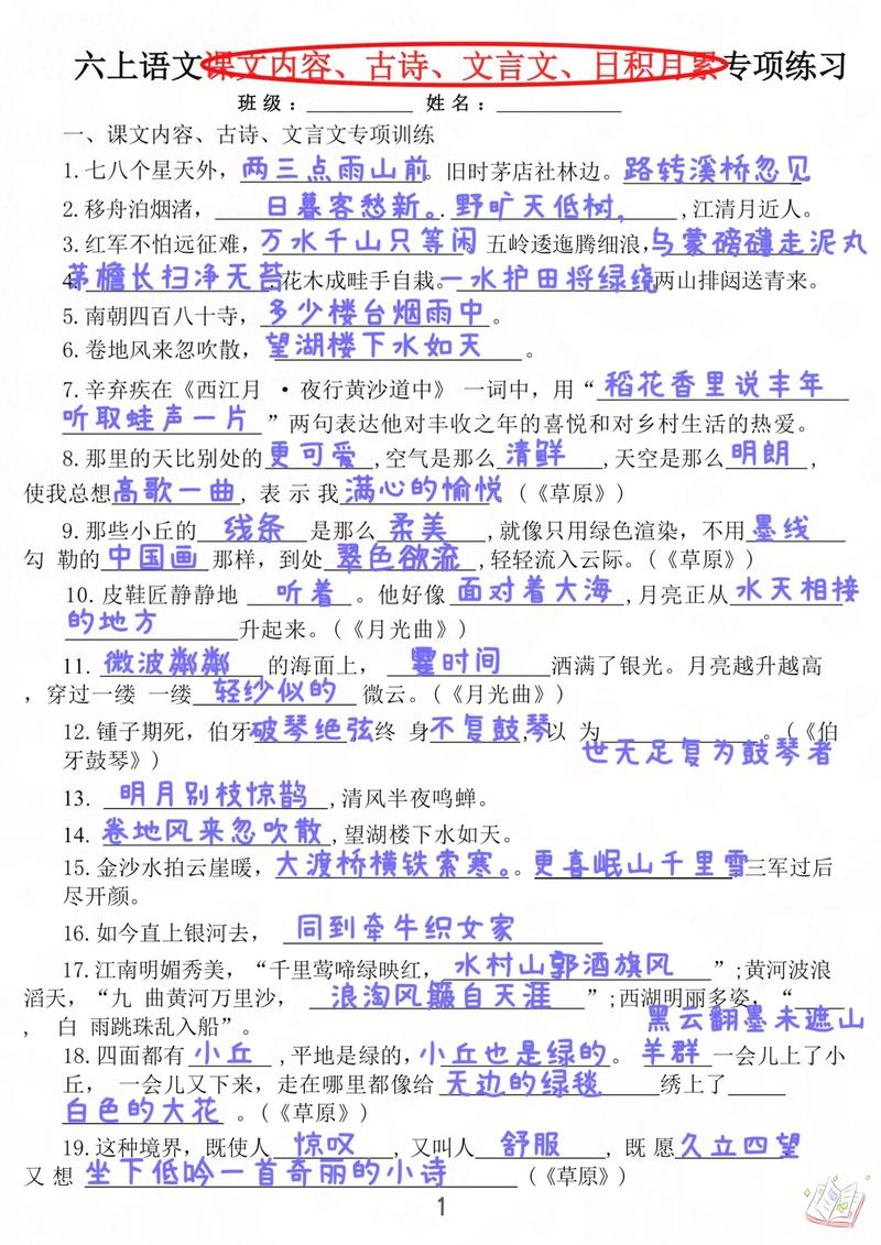 1-6年级古诗考题，如何高效备考拿高分？