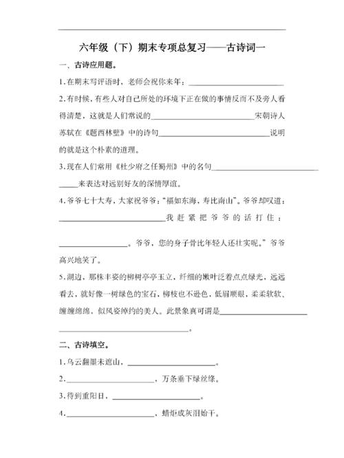 1-6年级古诗考题，如何高效备考拿高分？
