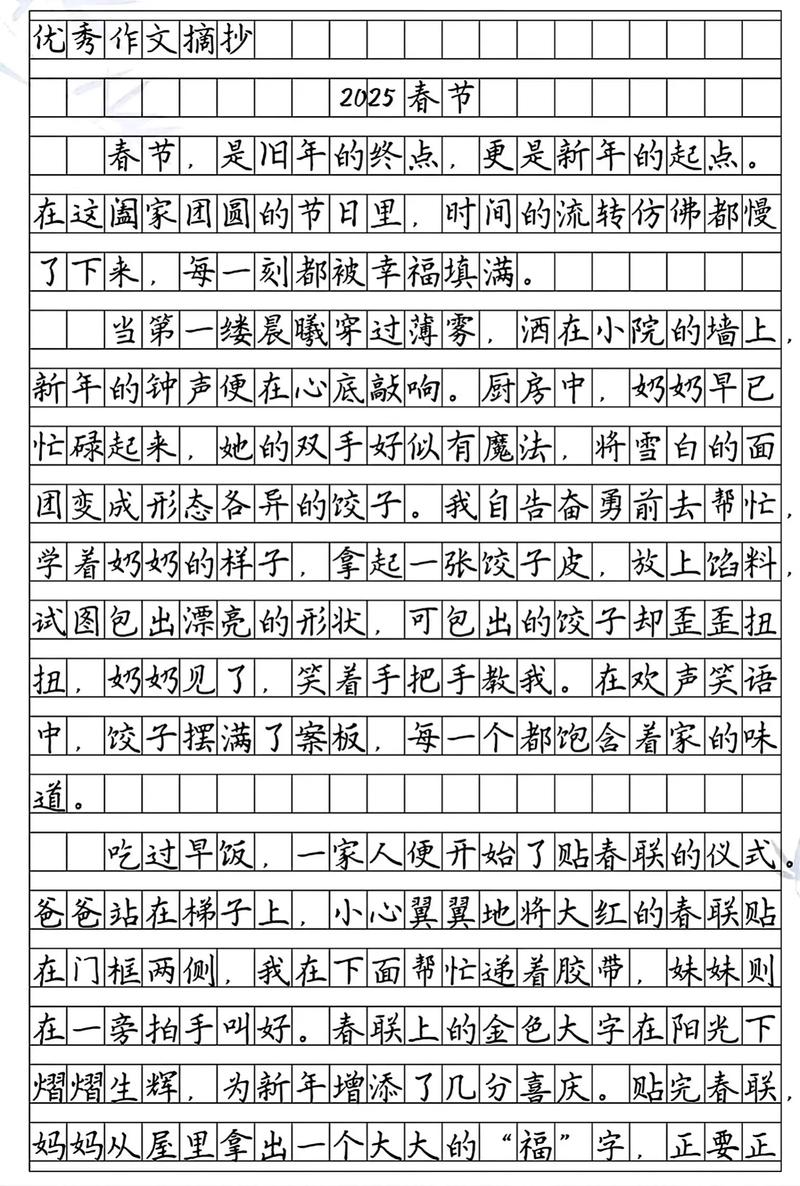 走过2025，作文藏着怎样的故事？