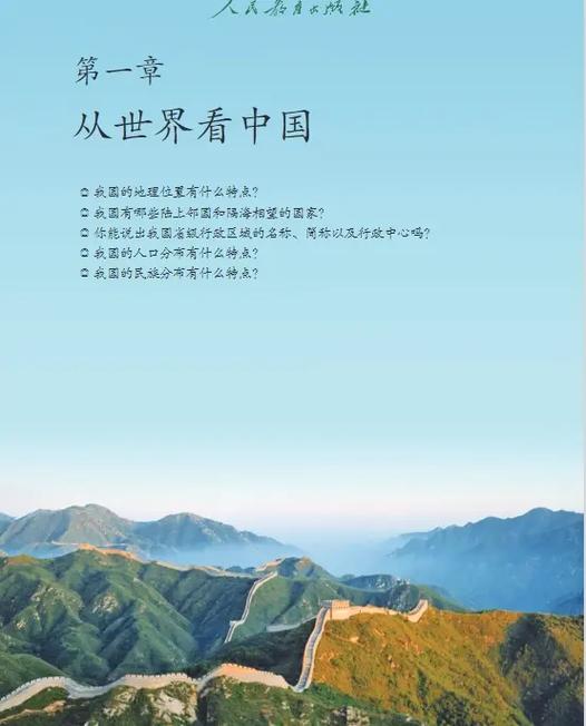 地理人教版八年级上册有哪些重点难点？