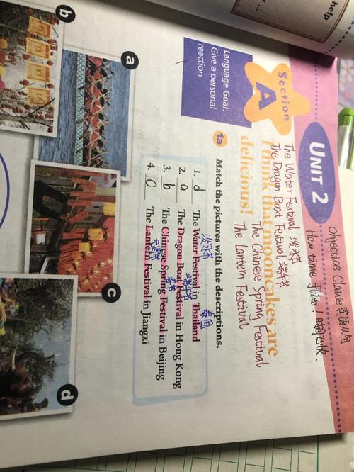 九年级上英语第二单元核心考点是什么?