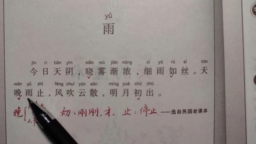 雨说如何用雨传递对九年级学子的期许？