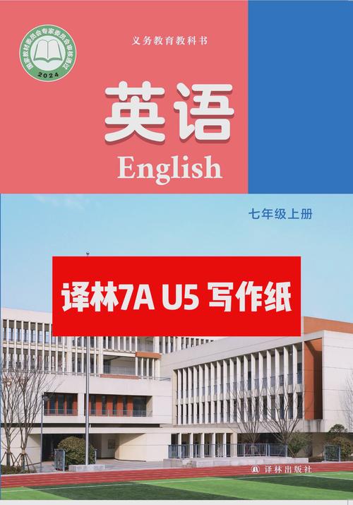 七年级上册苏教版英语怎么学更高效？