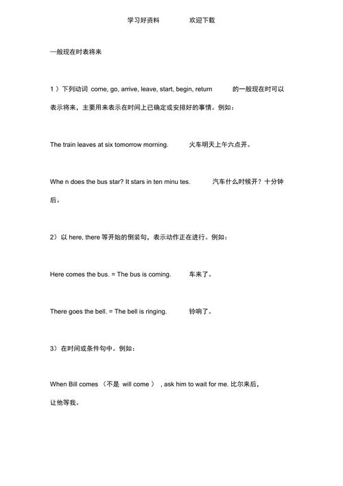 一般将来时作文如何写？关键点有哪些？