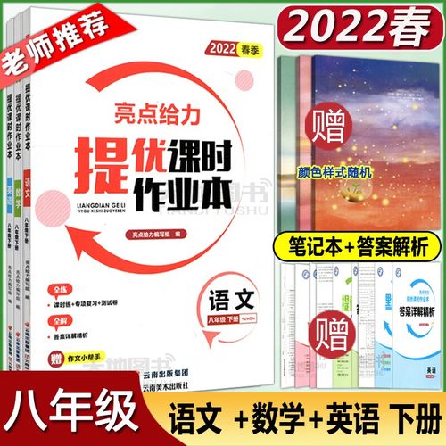 苏教版八年级语文同步，如何高效提升阅读能力？