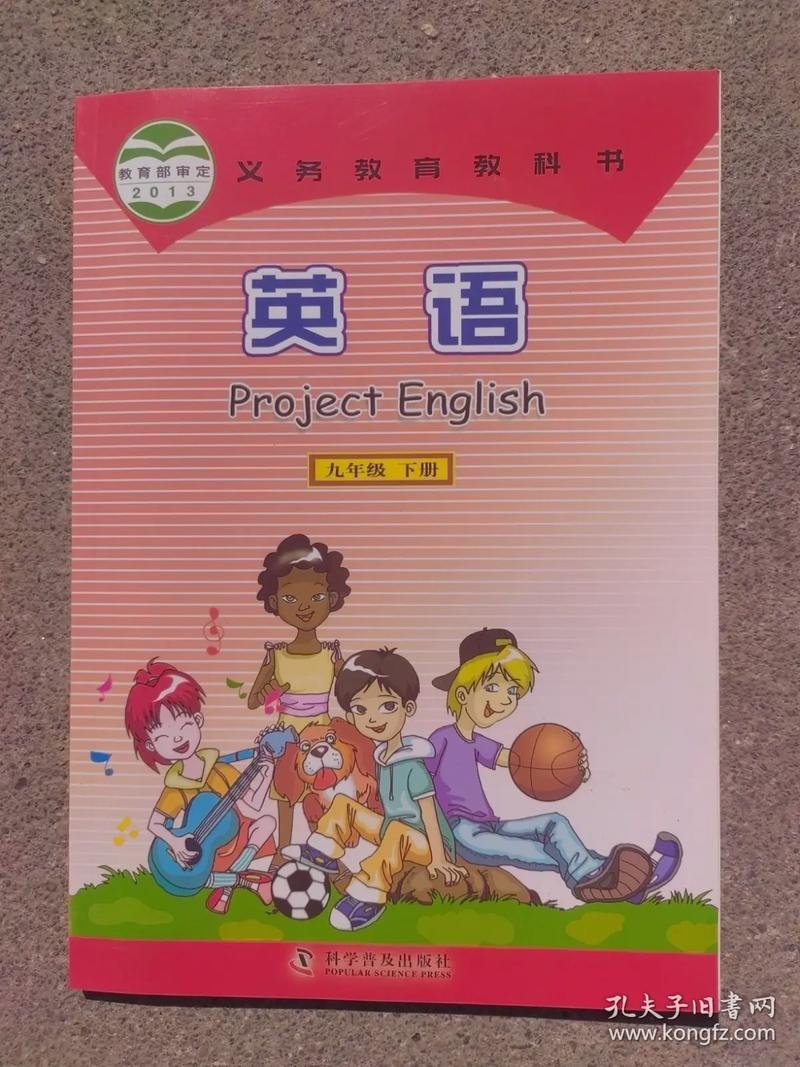 九年级义务教育教科书有何变化？