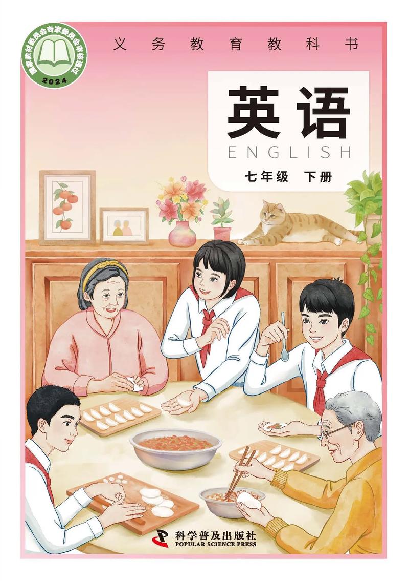 七年级英语下册教科书重点难点有哪些？