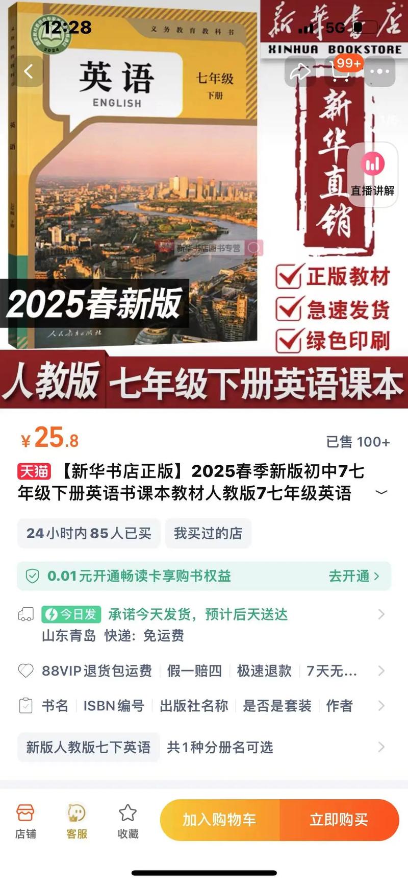 七年级英语下册教科书重点难点有哪些？