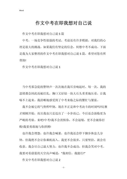 初三如何写出真实又出彩的自己的作文？