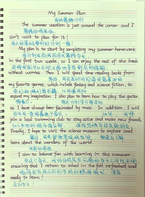 初一暑假英语作文怎么写？