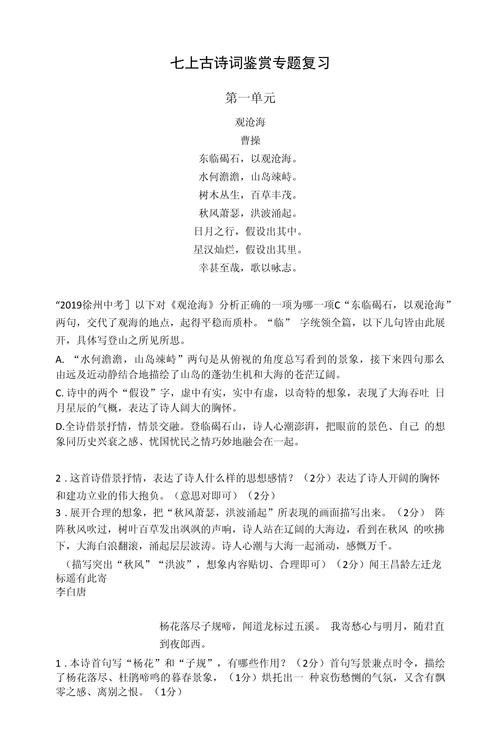 初一上册古诗词鉴赏有何重点与技巧？