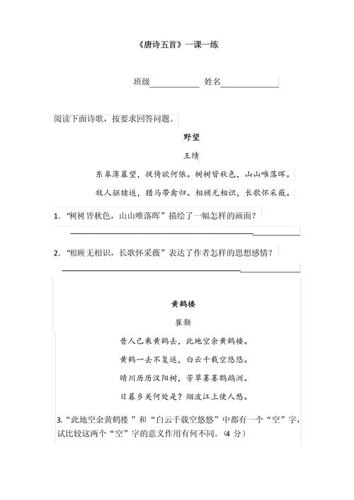 8年级上语文古诗题有哪些常考题型？