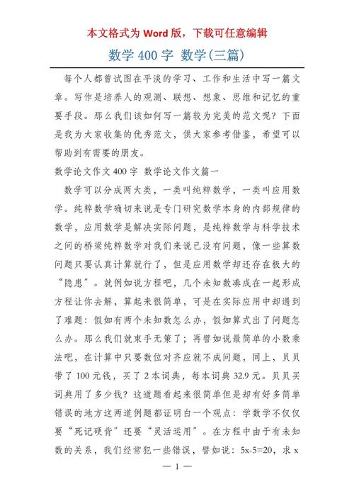 数学如何精彩？