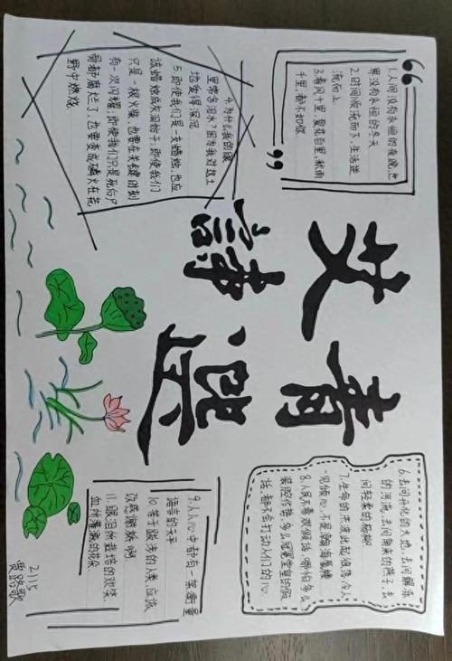 九年级语文手抄报图片怎么做？