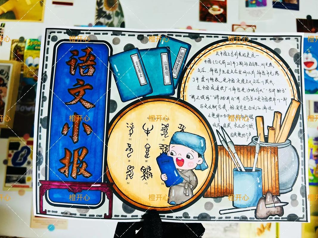 九年级语文手抄报图片怎么做？