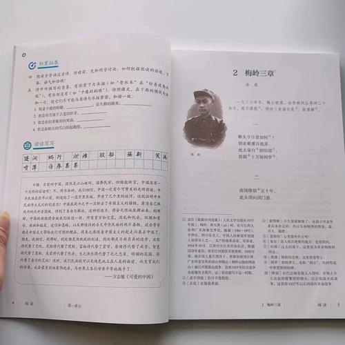 九年级语文人教版教材有哪些重点难点？