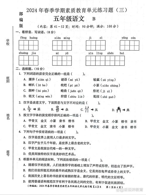 五年级趣味语文题怎么让孩子爱上学语文？