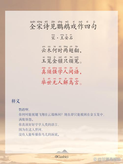 初中语文古诗词4首