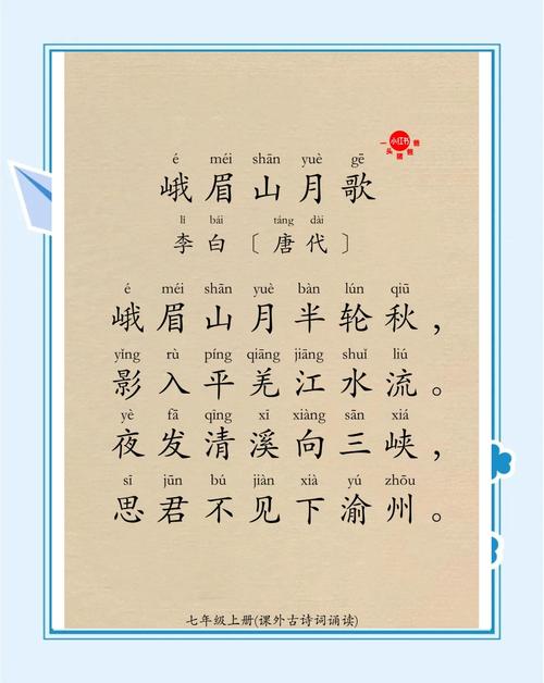 初一课外古诗词如何高效积累与理解？